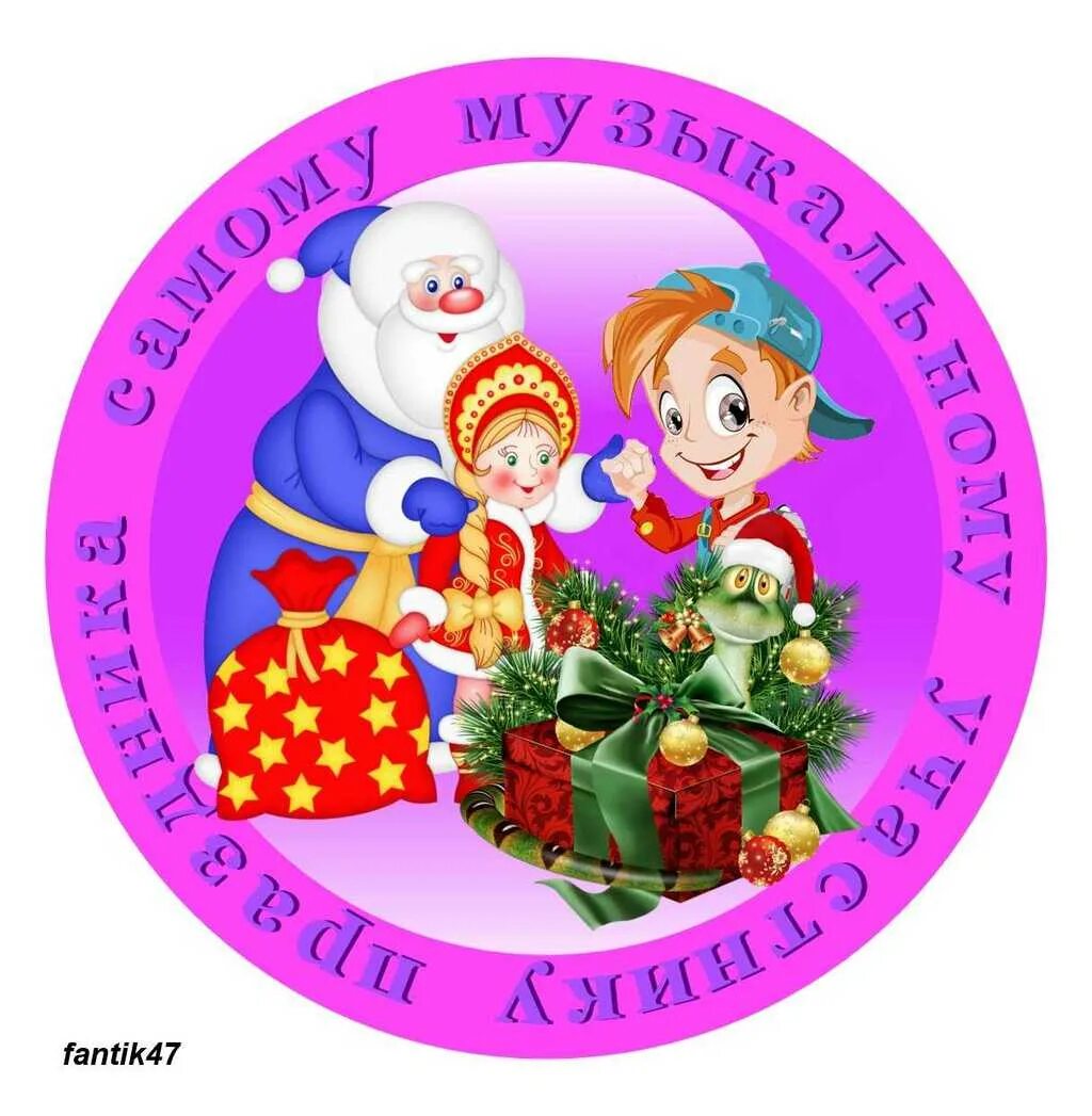 медаль с новым годом. шоколадная медаль на ленте. сувенирные медали новый год. медали на новый год для детей. награды новый год.