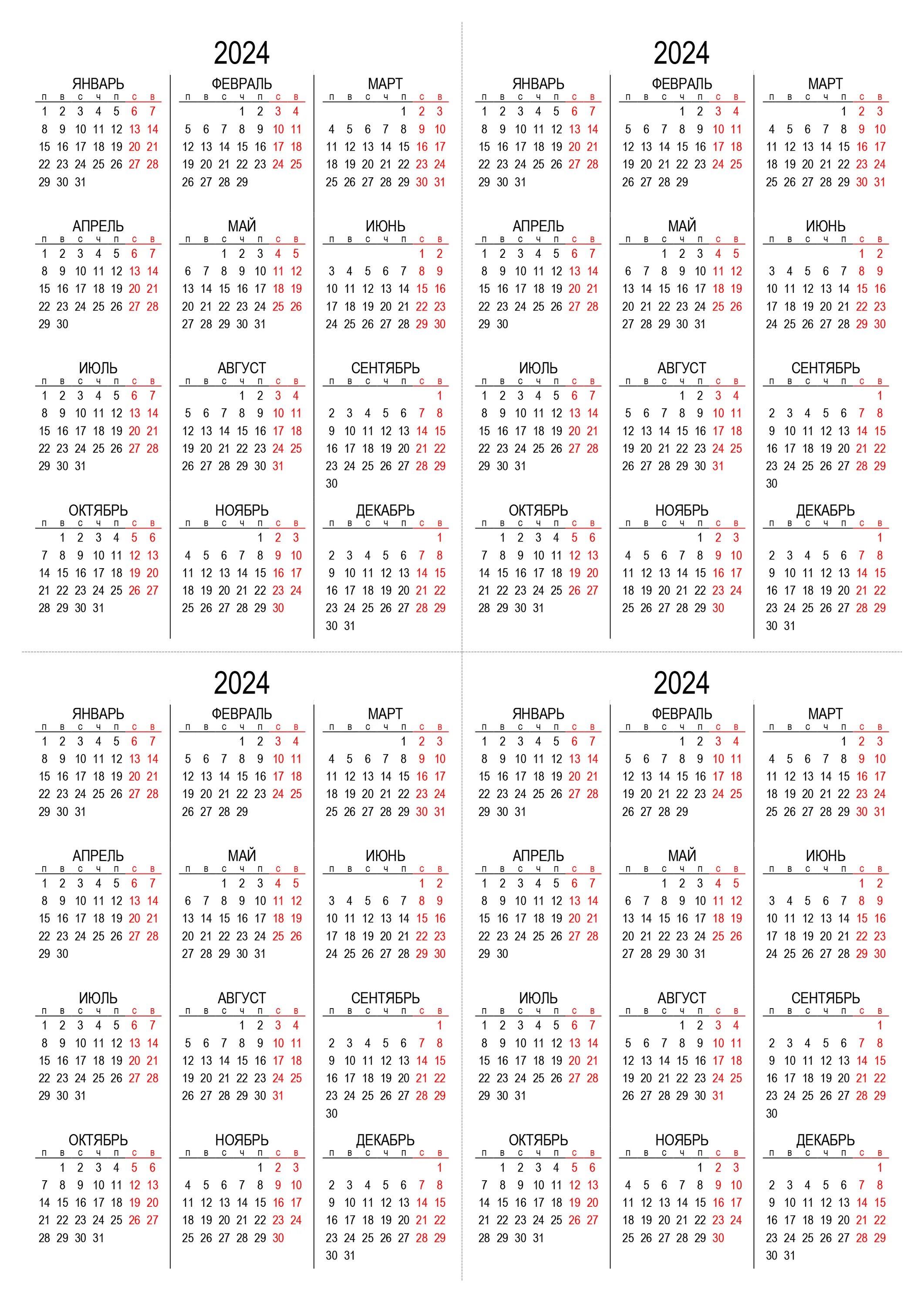 Календарь 2023 Формат а6 для печати. Календарь до 2025 года по месяцам. Календарь 2022. Календарь на 2025 год.