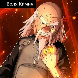 Воля камня