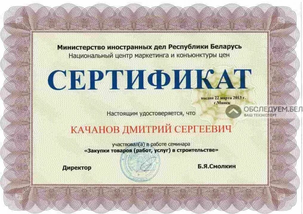 Диплом института госзакупок. Certificate сертификат. Подарочный сертификат сбербанк. Сертификат 44 фз. Сертификат госзакупки.
