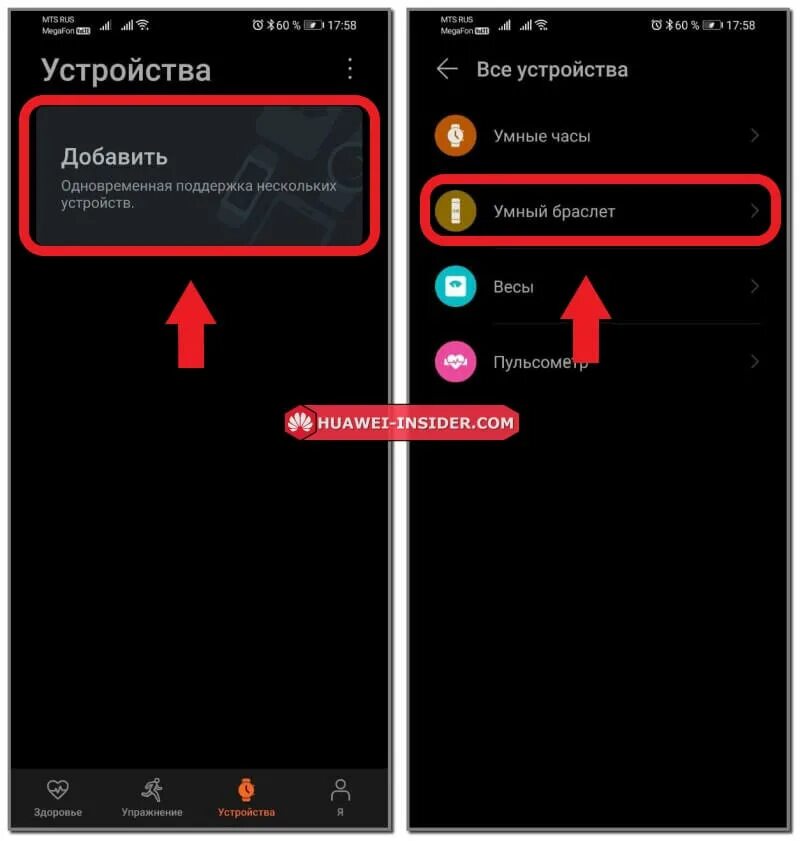Приветствуем и знакомимся - HONOR Band 6 HONOR CLUB (RU)