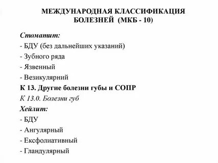 Афтозный стоматит эффективное лечение