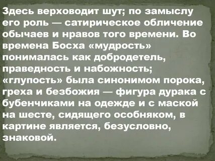 Пороки синоним