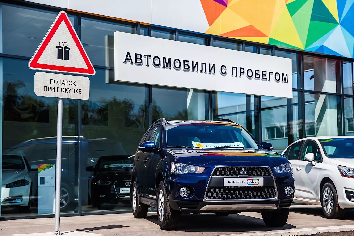 Ключ авто подержанные авто
