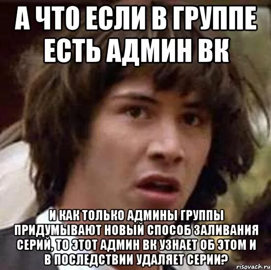 Админ группы. Шутки про админов групп. Приколы про админа ВК.