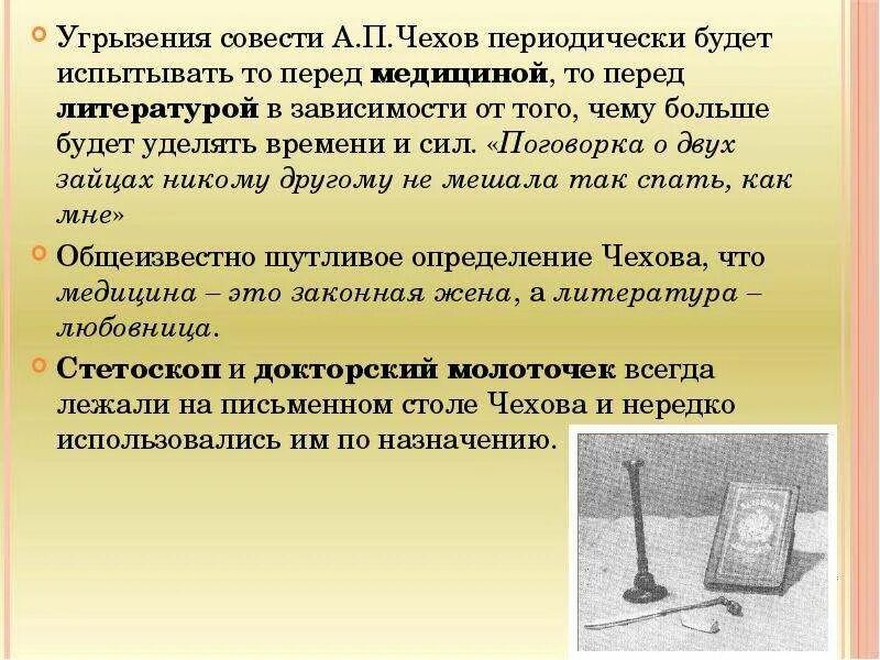 Угрызение. Угрызения совести понятие. Замучили угрызения совести. Мучили угрызения совести. Угрызения совести 4