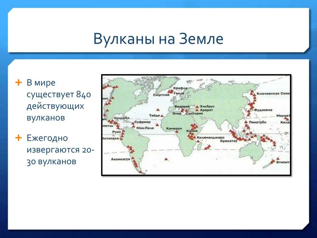 Где находится потухший вулкан эльбрус. Где расположены вулканы карта. Крупнейшие действующие вулканы Евразии на карте. Где находятся действующие вулканы страны.