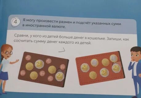 Где получить размен