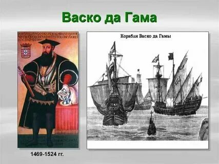Гамма де
