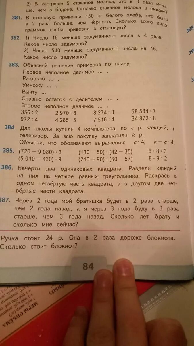 В два раза дороже это. В два раза дороже. ручка стоит 24 р она в 2 раза дороже блокнота.