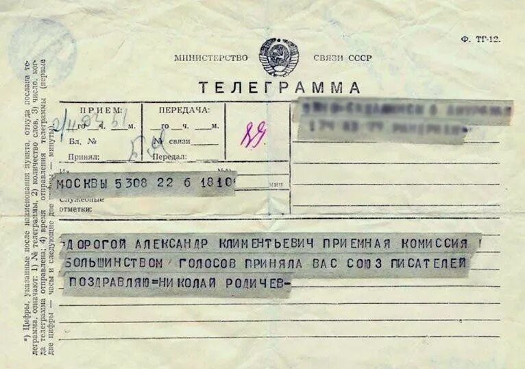 Как найти телефон по телеграмму