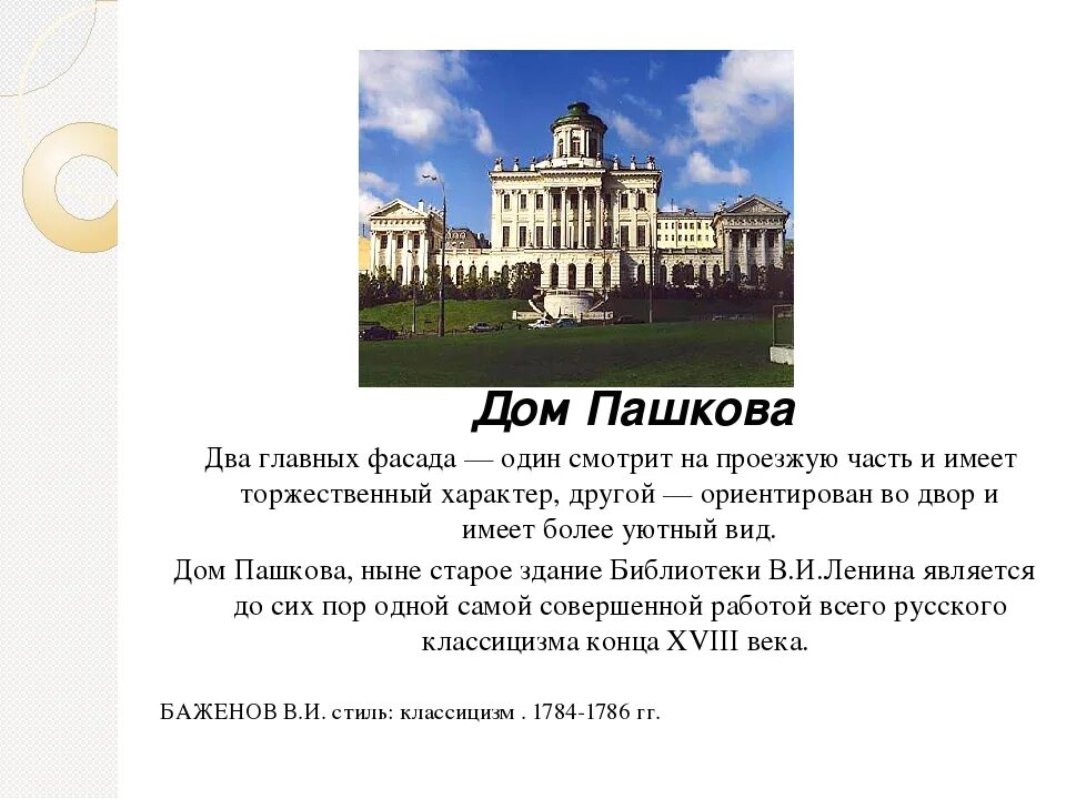 Улица довженко (москва). Дома в москве описание. Ул машкова дом яйцо. Круглый дом на довженко. Ул машкова дом яйцо.