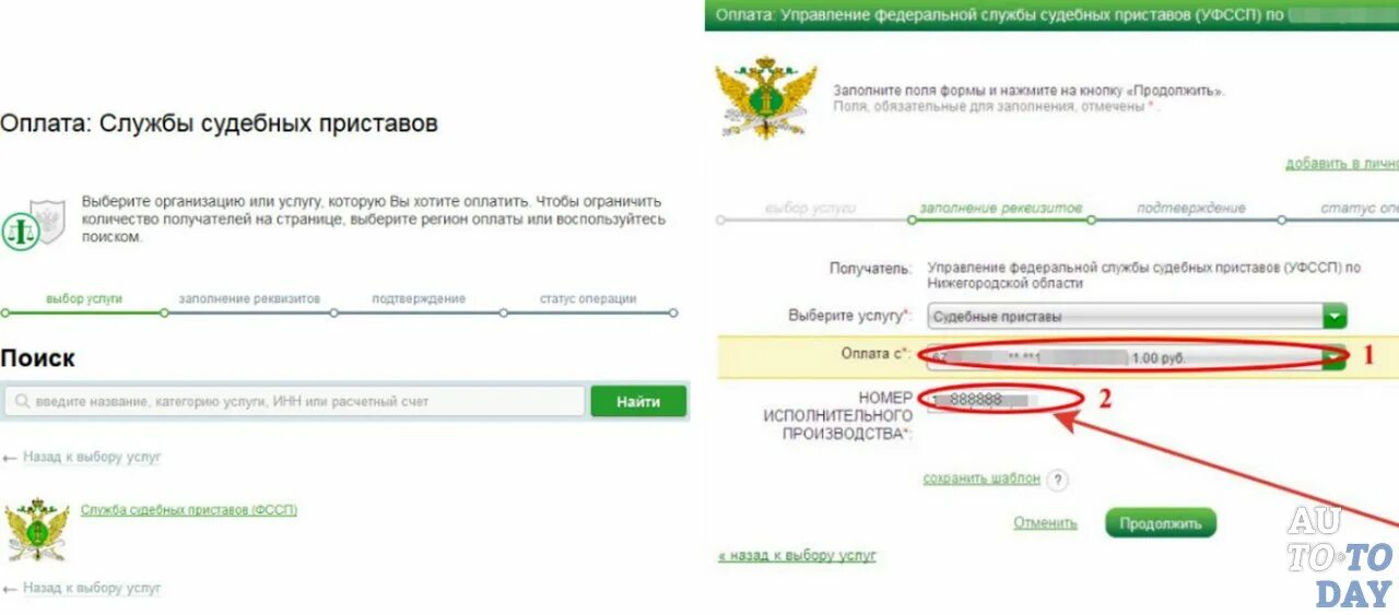 Как оплатить штраф правонарушение