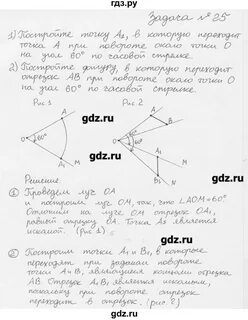 Геометрия 7 класс погорелов задача
