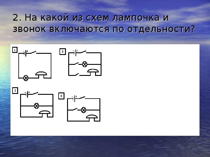 Тест электрическая цепь 8 класс