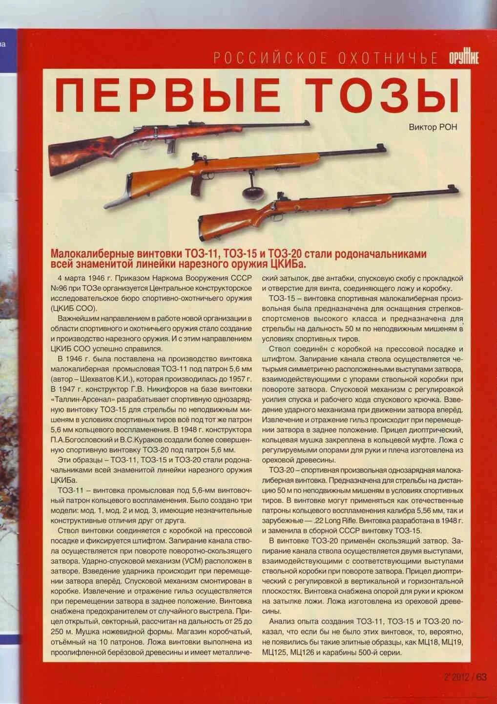 Ст 3 об оружии