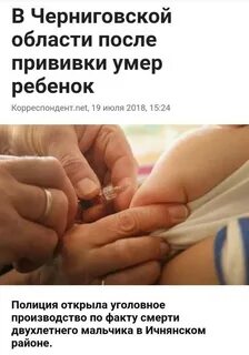 Ребенок стал инвалидом после прививки