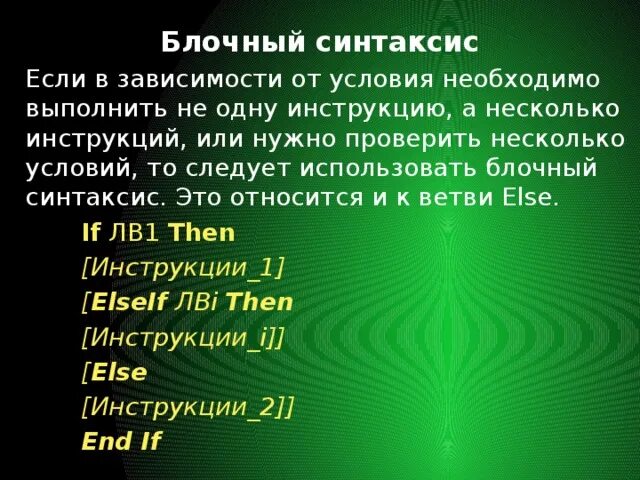 Синтаксический блок. Синтаксический разбор прел. Схема синтетический разбор предложения. Синтаксический блок. Синтаксический блок.