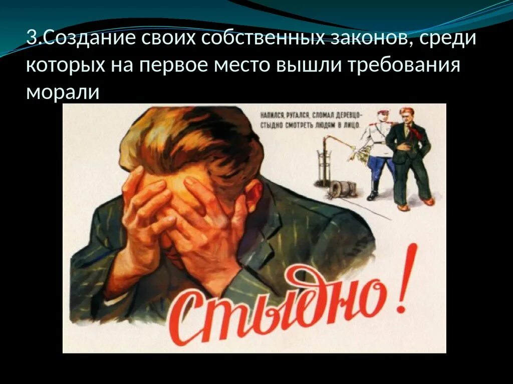 Как не было ему стыдно. Плакат напился ругался сломал деревцо. стыдно. стыдно плакат. когда стыдно.