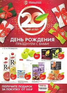 Магазин пятерочка екатеринбург