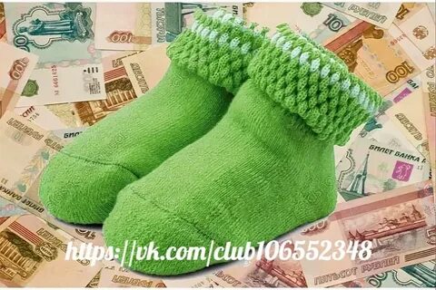 Жасыл носки