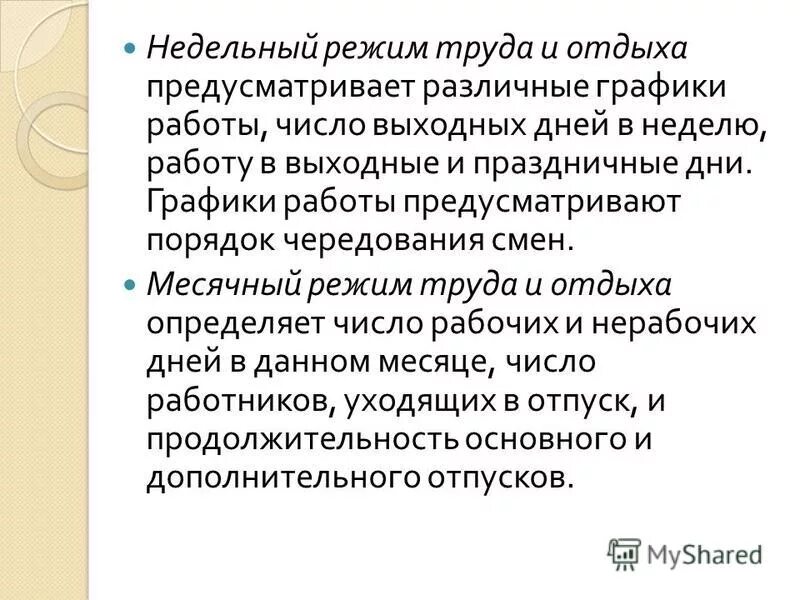 Порядок премирования. Права обязанности и ответственность страхователя. В размерах и порядке предусмотренных. Методы определения справедливой стоимость активов. В размерах и порядке предусмотренных.
