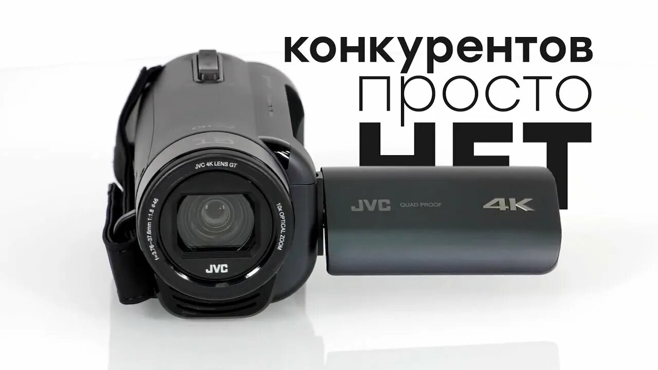 Камера 4g отзывы. JVC GZ-ry980. JVC Everio GZ-ry980. Видеокамера JVC GZ-r310. JVC Everio GZ-ry980 фиксатор дисплея.