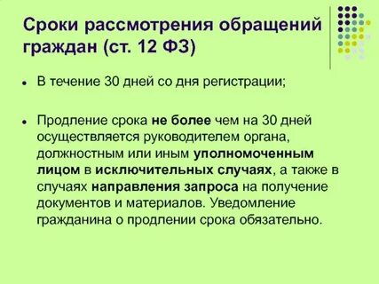 Письмо на рассмотрение договора