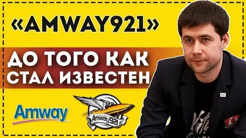 Amway921