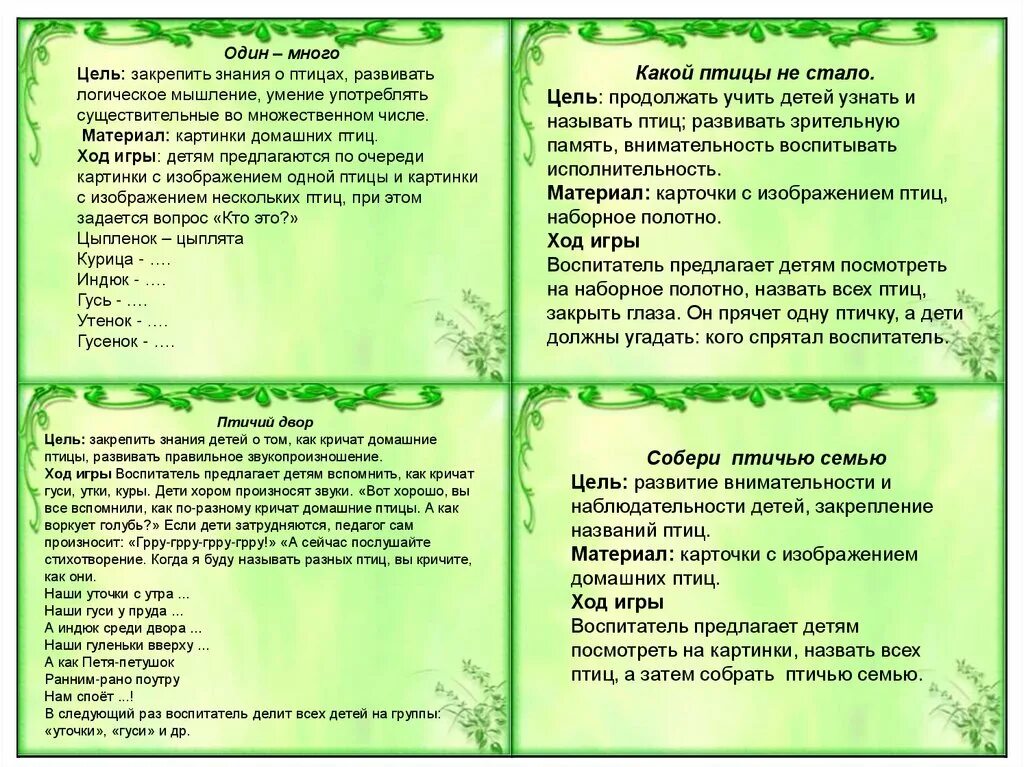 Картотека по областям. Картотека дидактических игр. картотека для дошкольников. картотека логических игр для дошкольников. картотека по дидактическим играм.