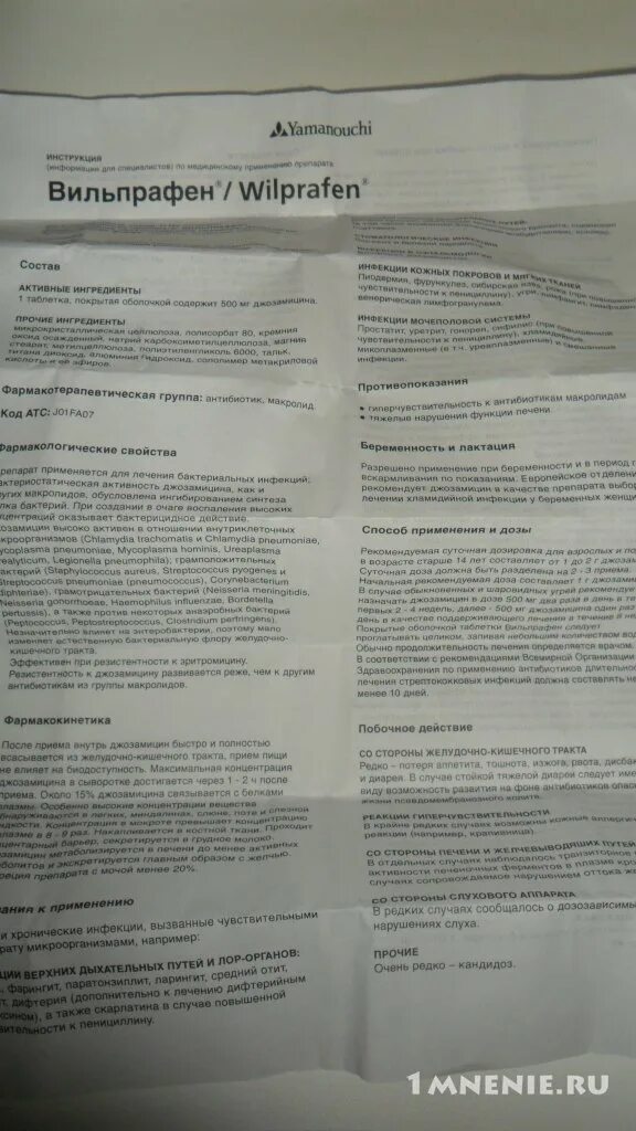 Вильпрафен солютаб 500 инструкция. Вильпрафен антибиотик суспензия. вильпрафен сироп 250. вильпрафен инструкция. вильпрафен солютаб детям дозировка.