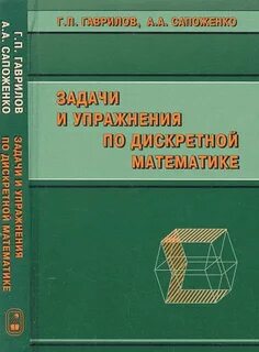 Райхмист задачник по математике