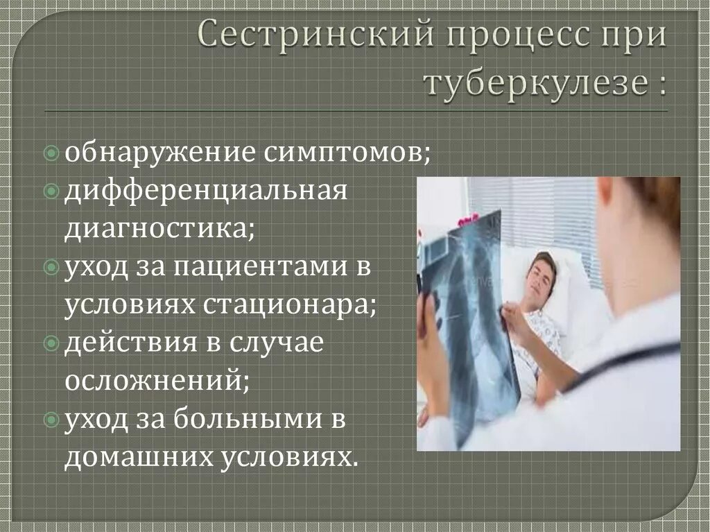 Отек легких сестринские вмешательства