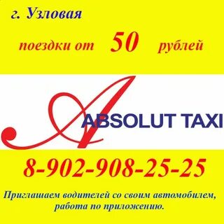 Такси узловая дешевая