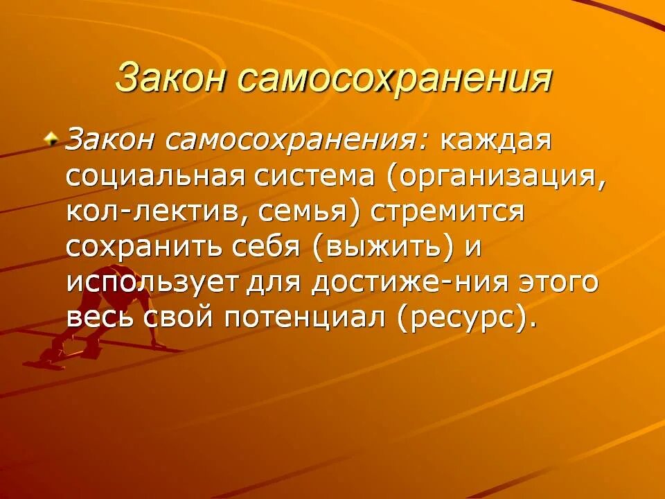 Береги здоровье смолоду. Здоровье беречь смолоду. Миграционное поведение. Береги здоровье смолоду ,вывод. Реализация своих способностей самосохранение