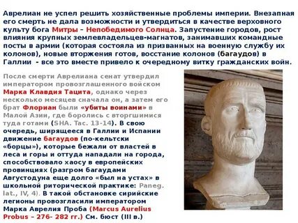Проблемы империи