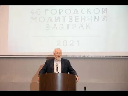 Молитвенный завтрак