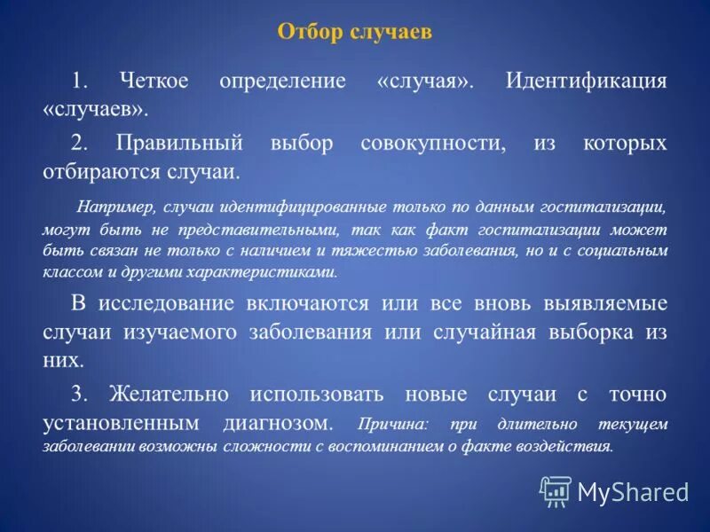 Особый случай денис. Особый случай определение. Особый случай сериал. Авиационное событие определение. Особый случай определение.