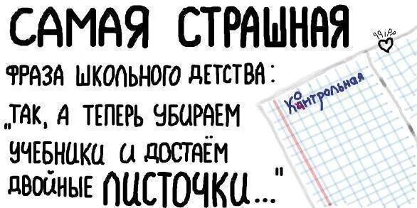 Смешные цитаты для класса. Смешные анекдоты про учителей. Смешные цитаты для класса. Смешные фразы про школу. Смешные фразы про школу.