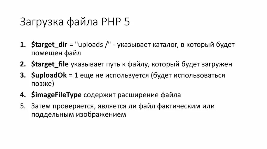 Загрузочные файлы. Работа с файлами php. Загрузка файлов php. Скачивание файла php.