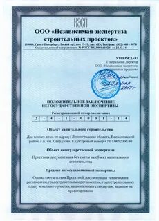1 результаты экспертизы проектной документации