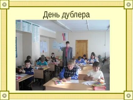 Проект день первых