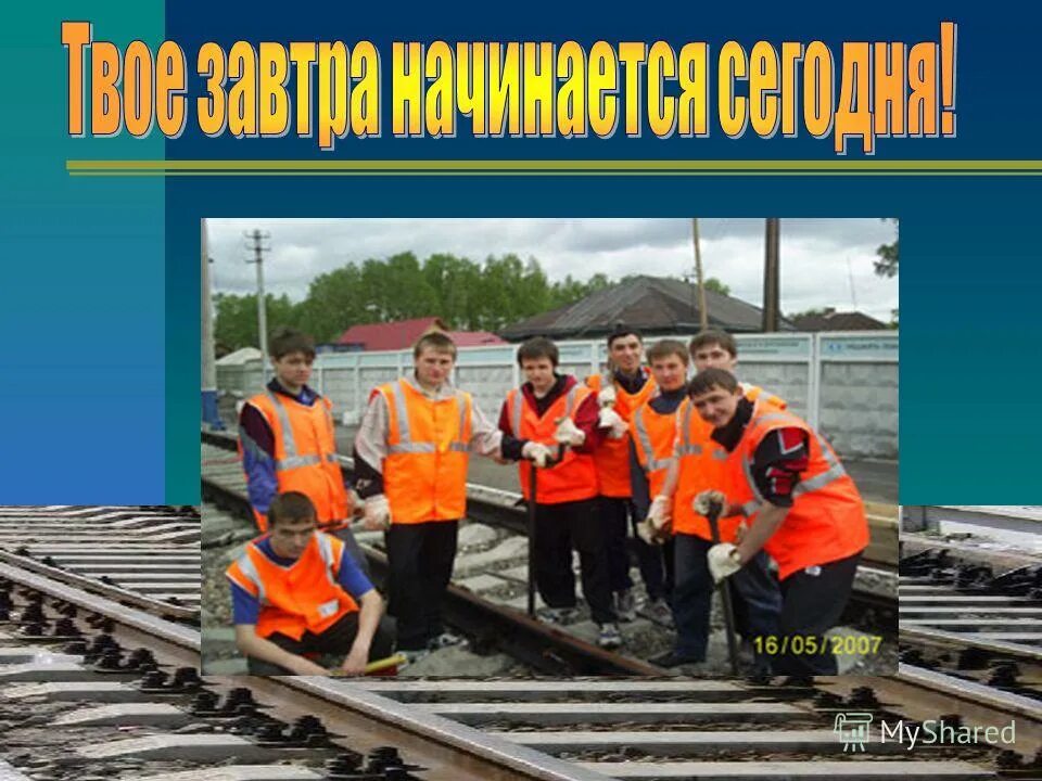 промышленная безопасность железнодорожный транспорт. стенд безопасность на железной дороге. промышленное предприятие жд. голутвинская дистанция пути пч-7. средства на ж/д.