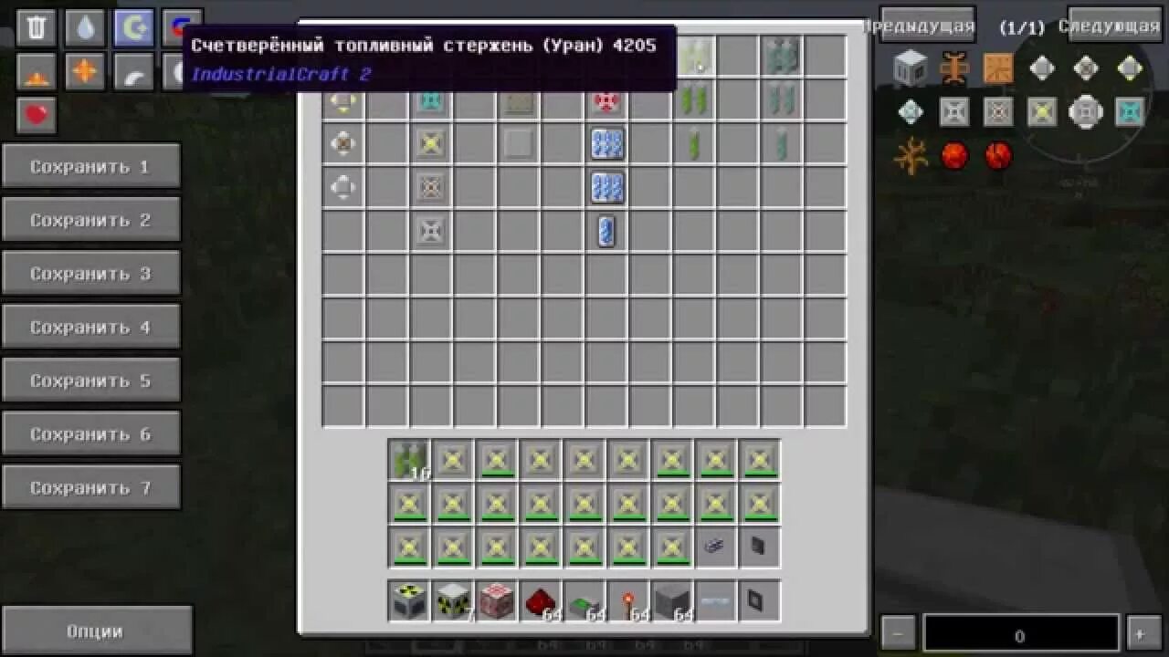 Схема обогащения урана ic2. Уран индастриал. Урановая руда ic2. Урановый блок в майнкрафте. Уран индастриал.