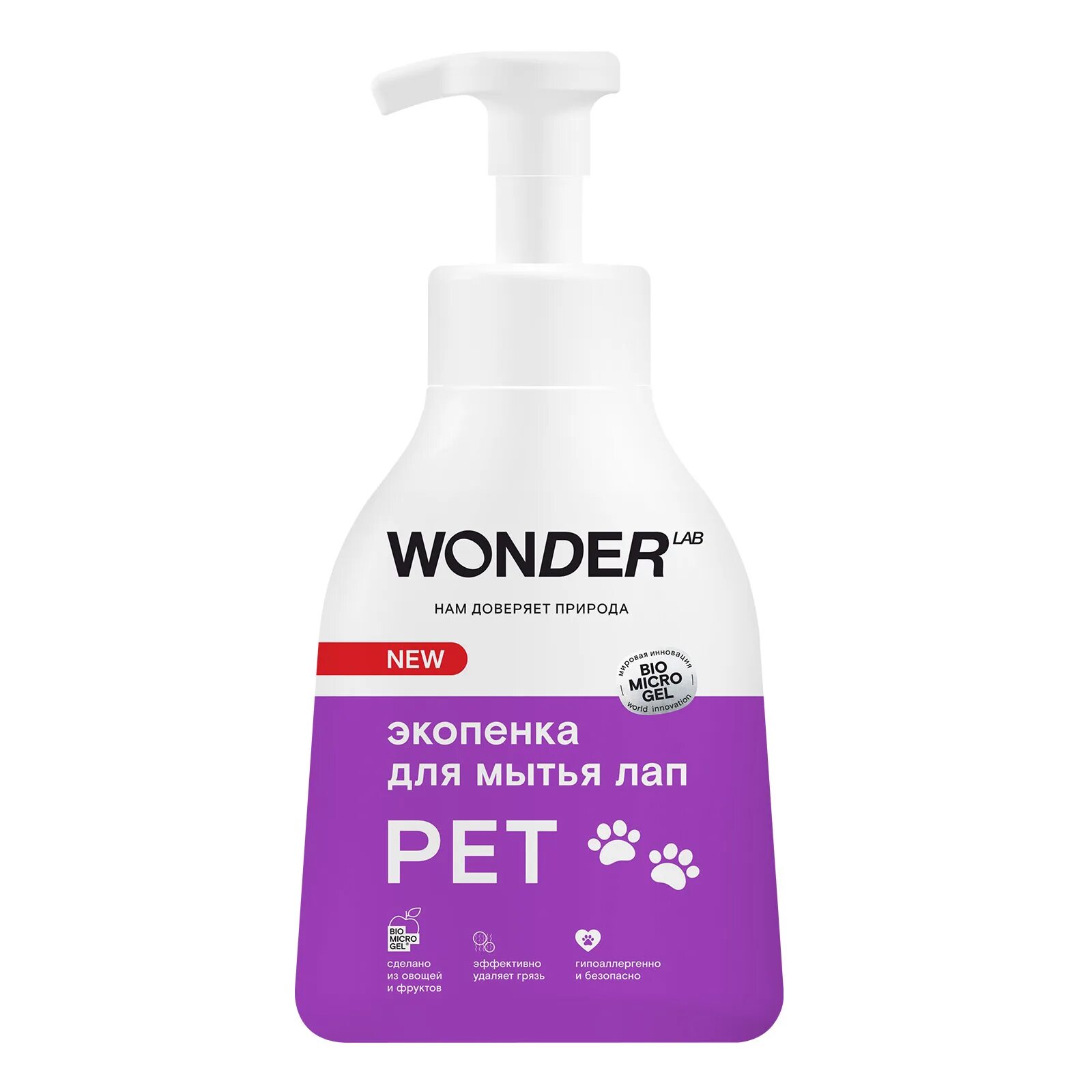Wonder lab для мягкой мебели. Wonder lab экопенка для мытья лап 0,24 л. экопенка для мытья лап wonder lab. экопенка д мытья лап вондер лаб 240 ил. косметика для животных wonder lab.