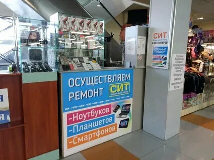 Сит ремонт