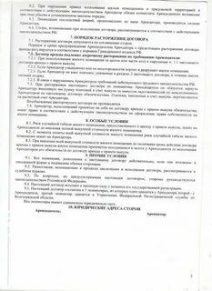 Аренда с правом выкупа недвижимости что это