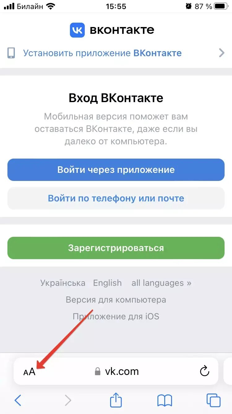 ВКОНТАКТЕ версия для компьютера. ВКОНТАКТЕ компьютерная версия с телефона. Мобильная версия ВК.