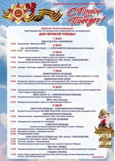 Афиша в александрове