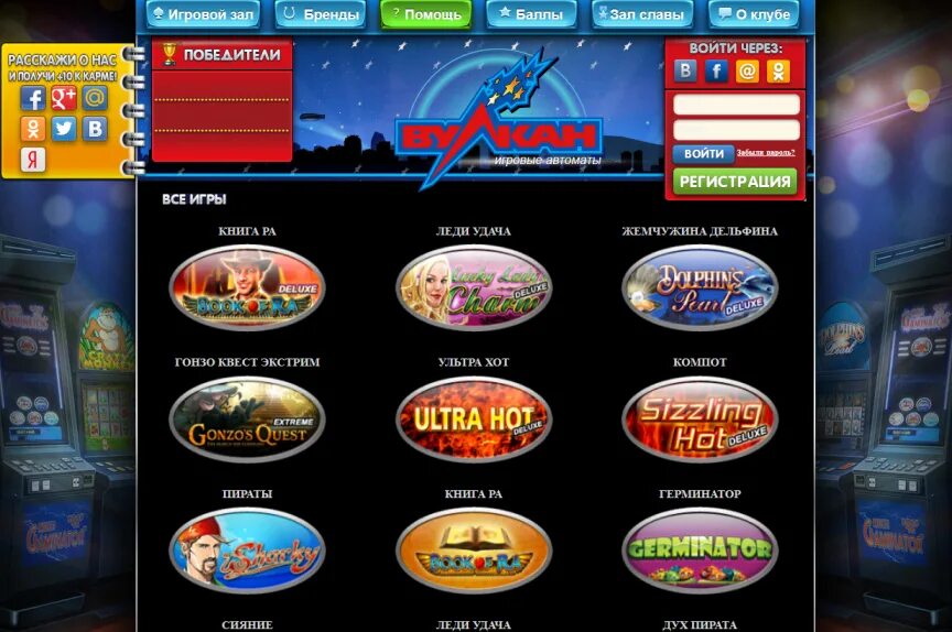 Клуб вулкан игровые автоматы tg vulcan slots. Игровые автоматы вулкан Gaminator. Игровые автоматы 2000 вулкан. Вулкан игровые автоматы на копейки. Вулкан аппарат гаминатор.